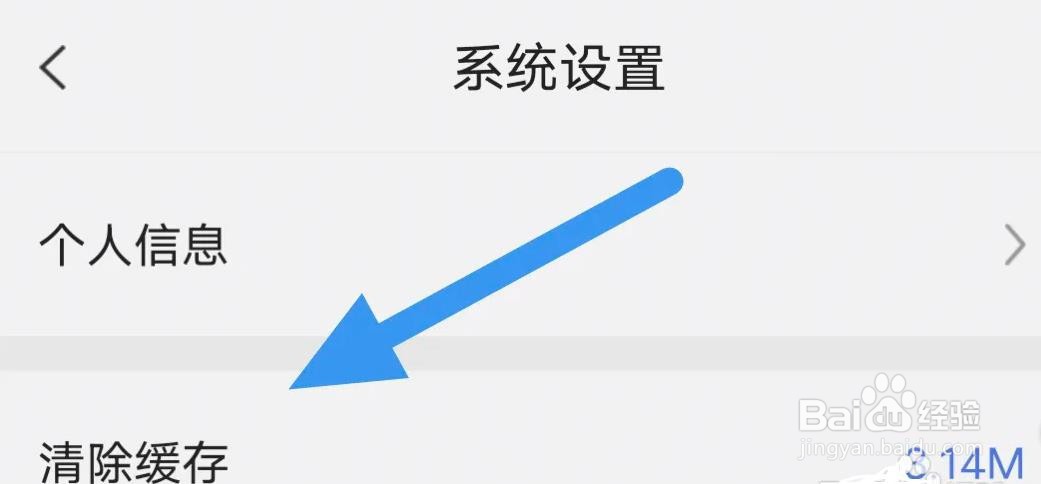 南方周末是进怎么行清除缓存操作的