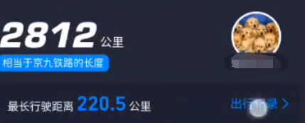 高德地图如何查看自己轨迹？