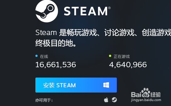 怎么下载steam客户端？