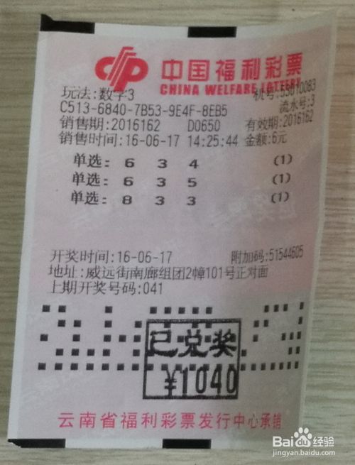 买3d最简单中奖方法