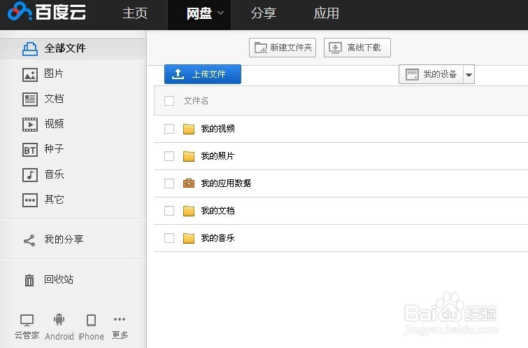 不用数据线怎么实现手机电脑互传文件