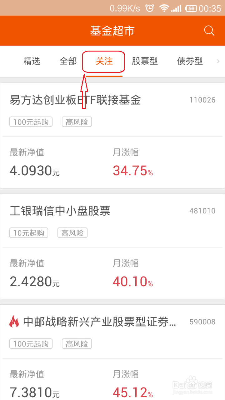 如何用京东钱包赚钱