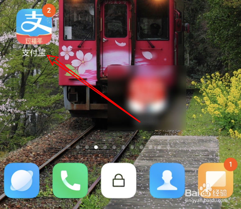支付宝蚂蚁森林怎么取下装扮挂件