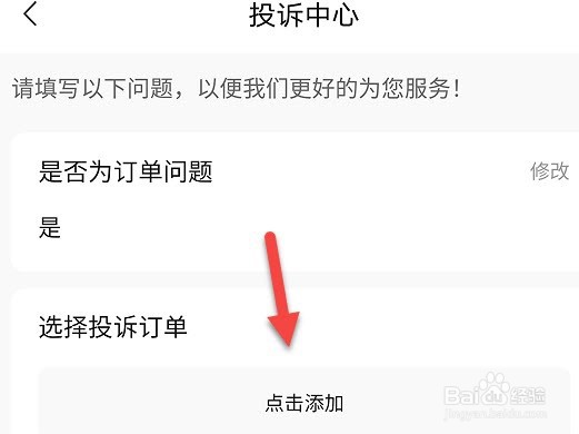 转转确认收货后发现被骗钱还在保护中怎么退款