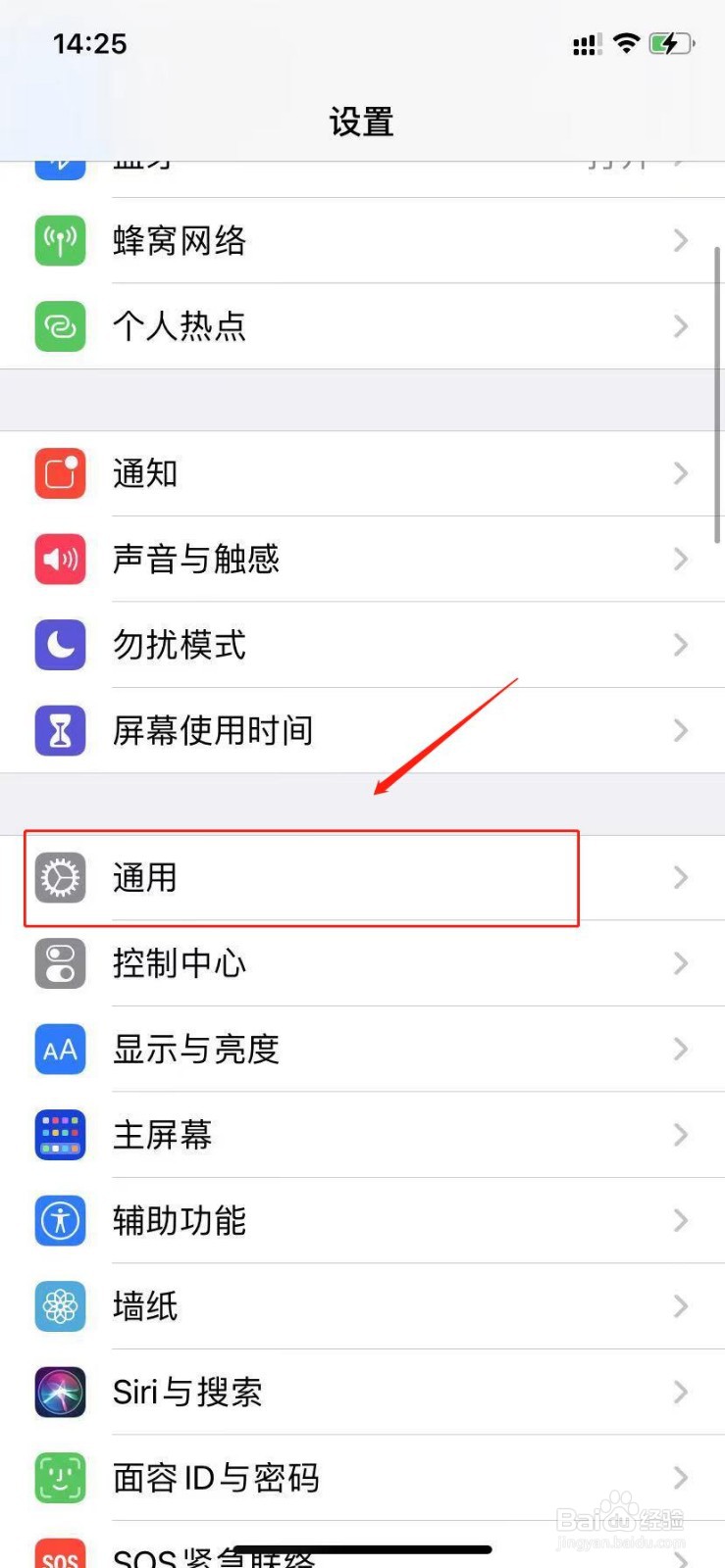 iphone12桌面不能横屏怎么办