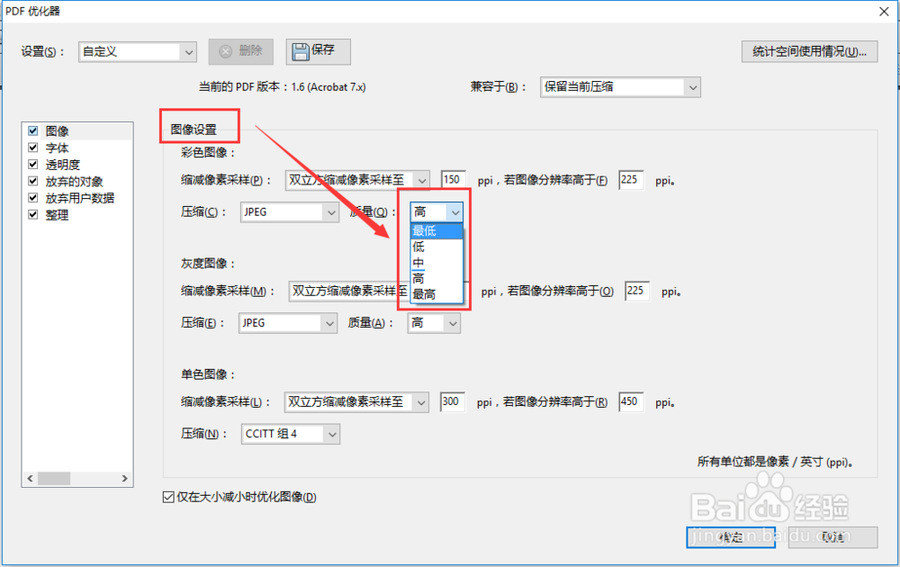 如何压缩PDF文档大小