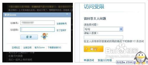 QQ空间打不开解决办法