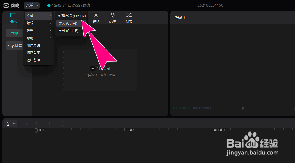 怎么用剪映工具将视频画面进行左右镜像效果处理