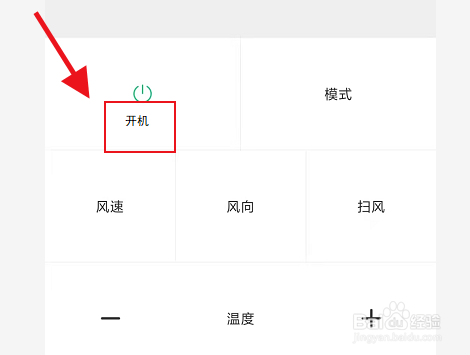 斯巴鲁森林人空调怎么开冷风
