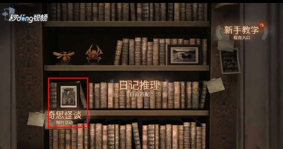 第五人格万圣节欢乐币全攻略