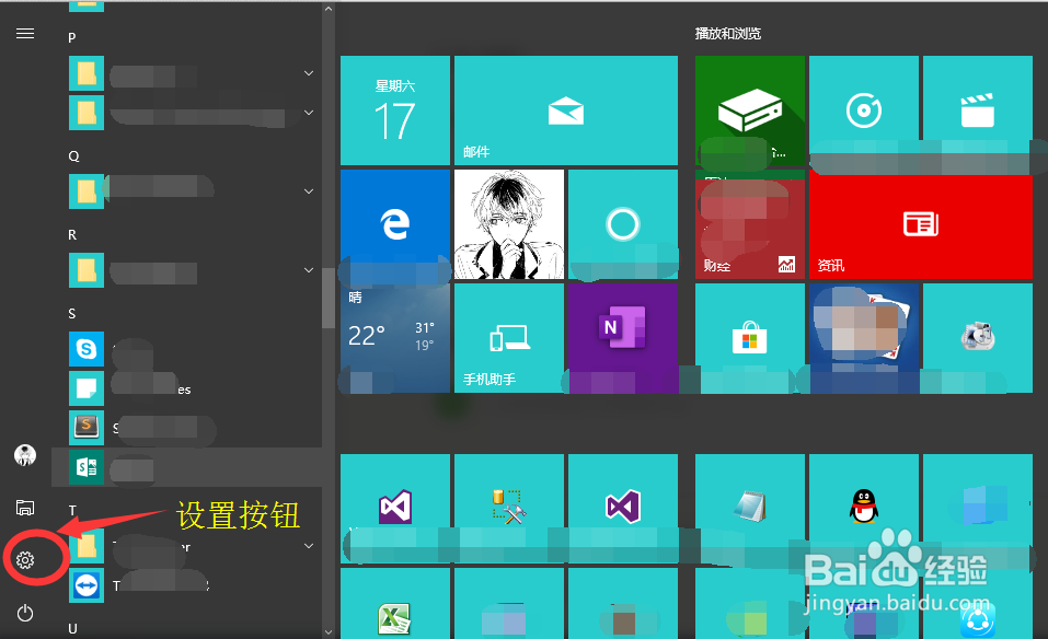 win10打印机如何共享