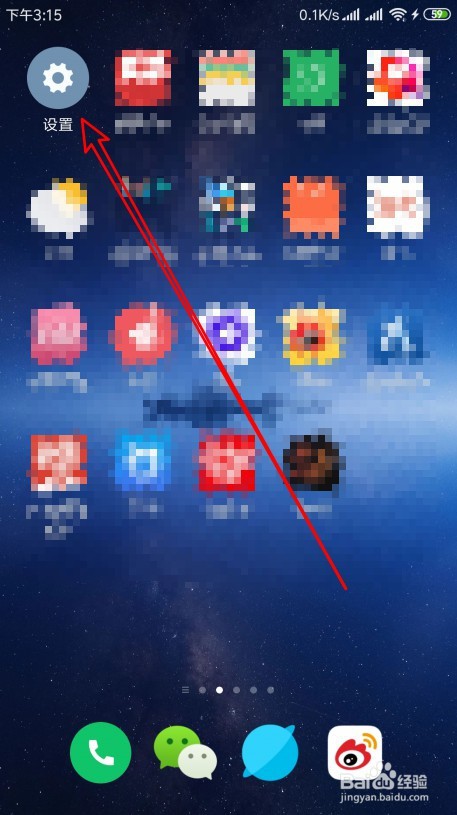 手机桌面图标大小怎么设置,在哪里修改桌面图标