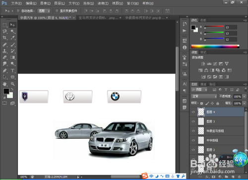 如何用PS来设计简单的网页