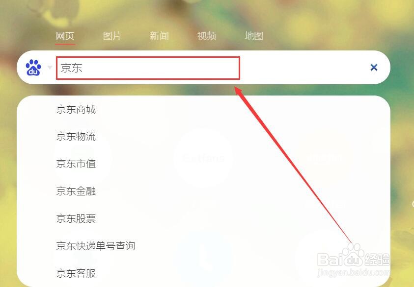 京东账户注销怎么恢复