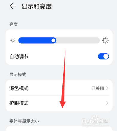 华为手机怎么显示实时网速