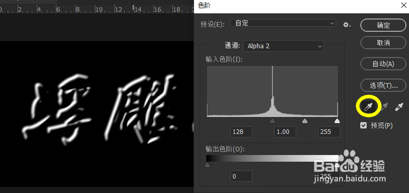 怎么制作浮雕字效果