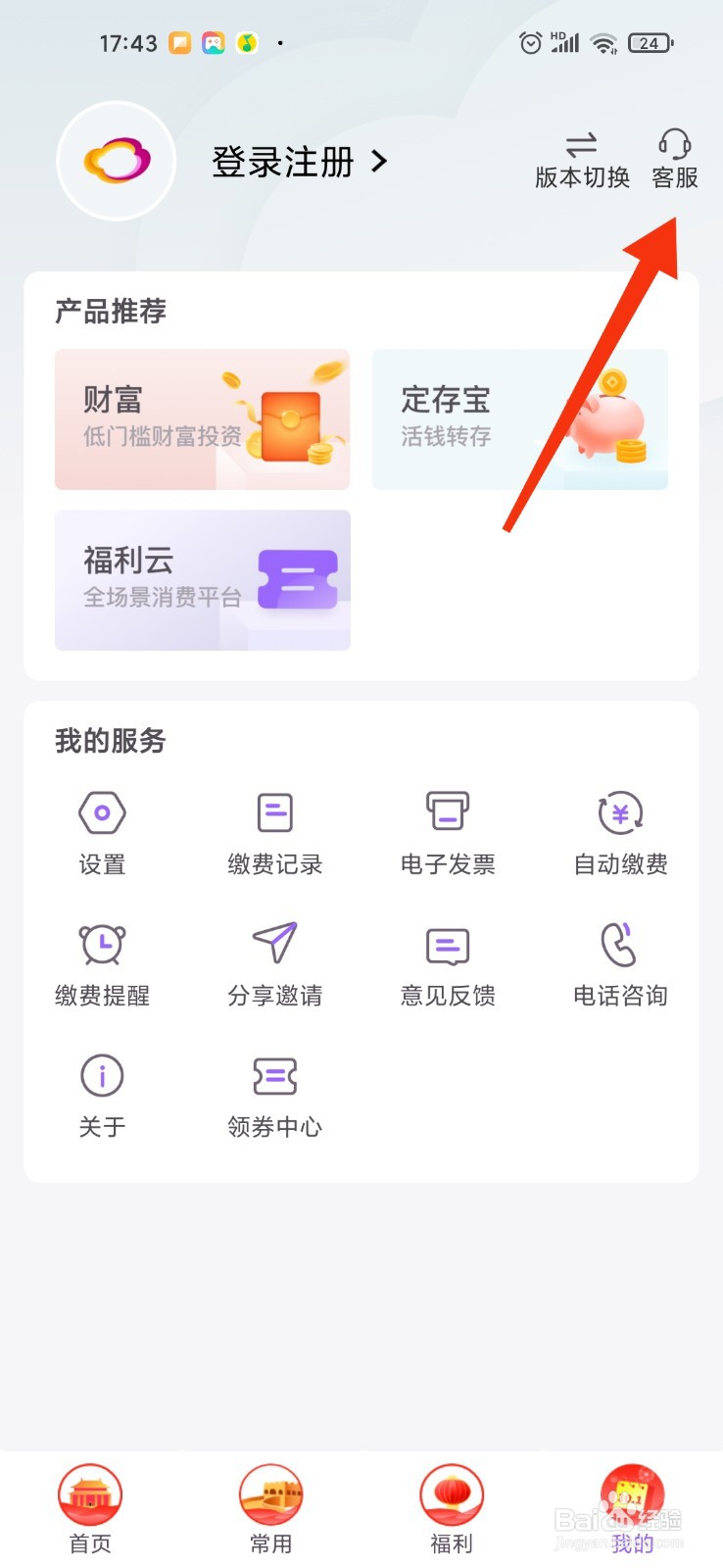 光大云缴费被骗怎么办