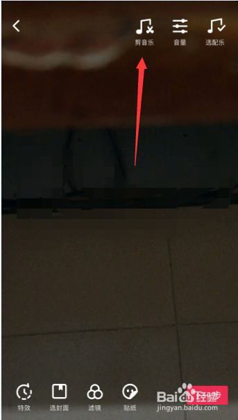 抖音短视频拍摄后怎么对音乐做剪切音乐文件