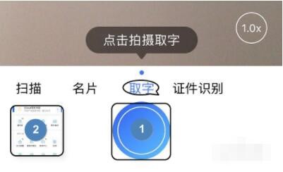 qq同步助手怎么智能扫描取字