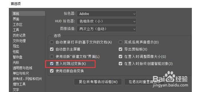 PS提示内存不足?