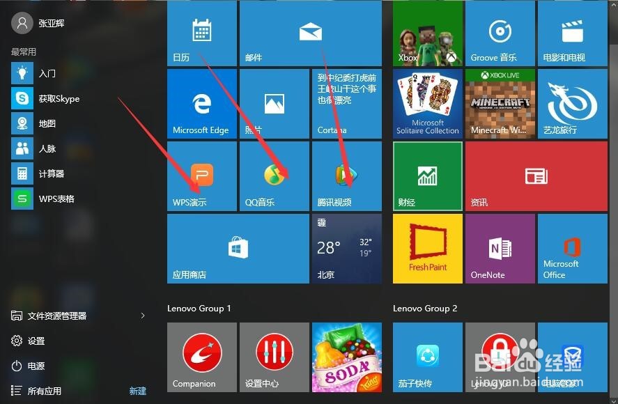 win10下如何整理自己的电脑桌面