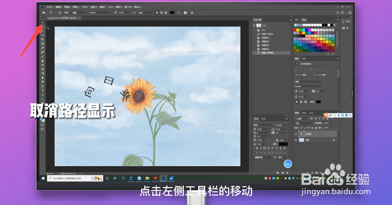 PS文字怎么弯曲成弧形