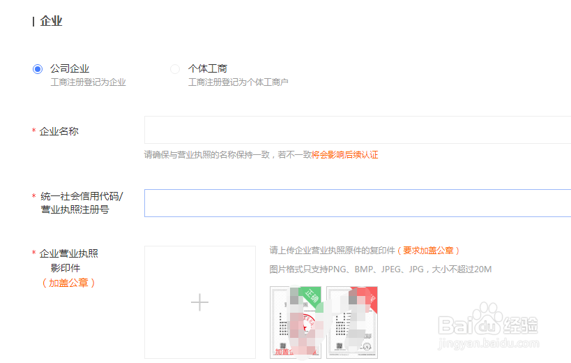 如何申请百度小程序？图文教程分享