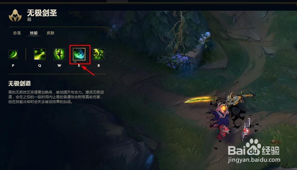 英雄联盟无极剑打野技巧和攻略，轻松抓爆各路。