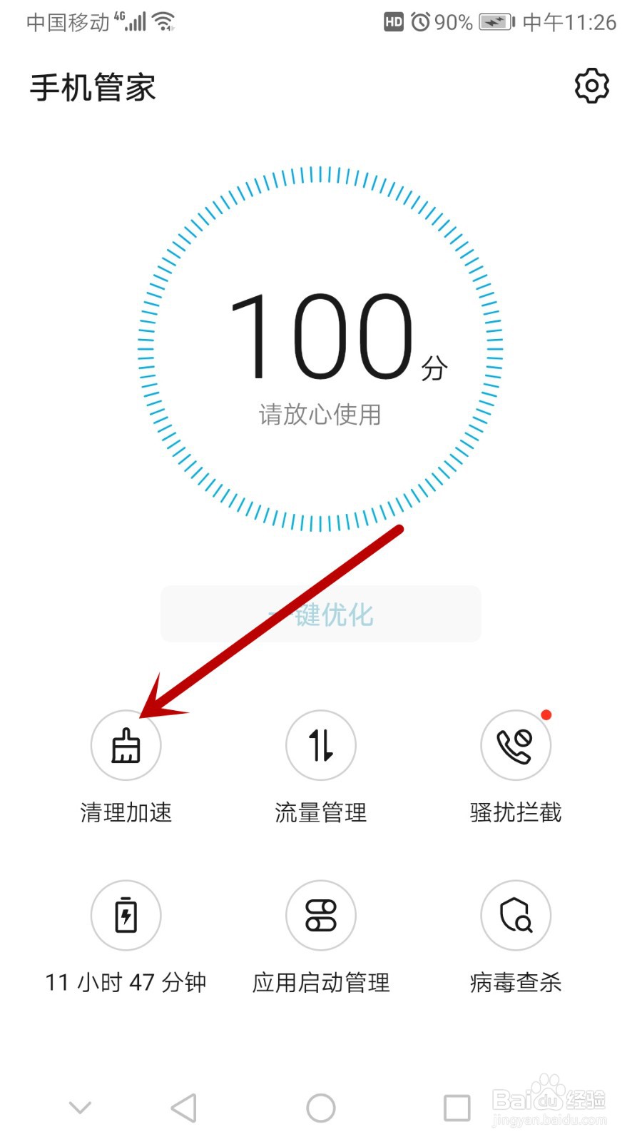 手机提示内存不足怎么办