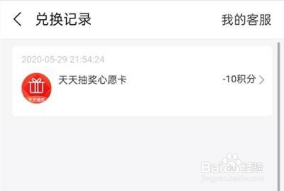 在哪里看支付宝积分兑换记录