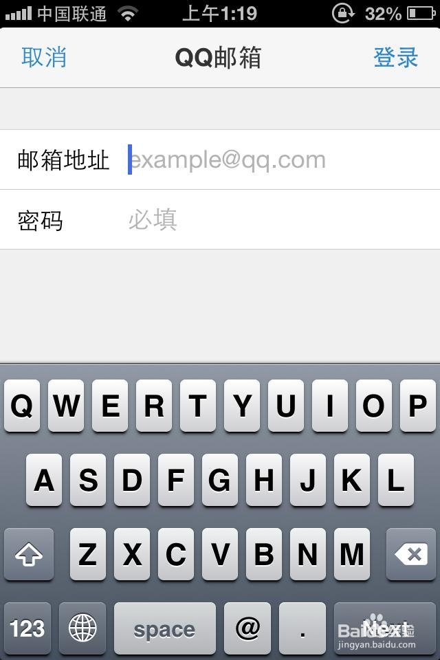 如何用一个APP登陆多个电子邮箱