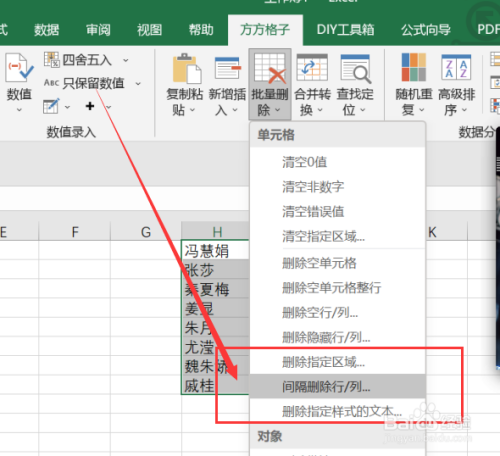 excel如何快速实现间隔删除行
