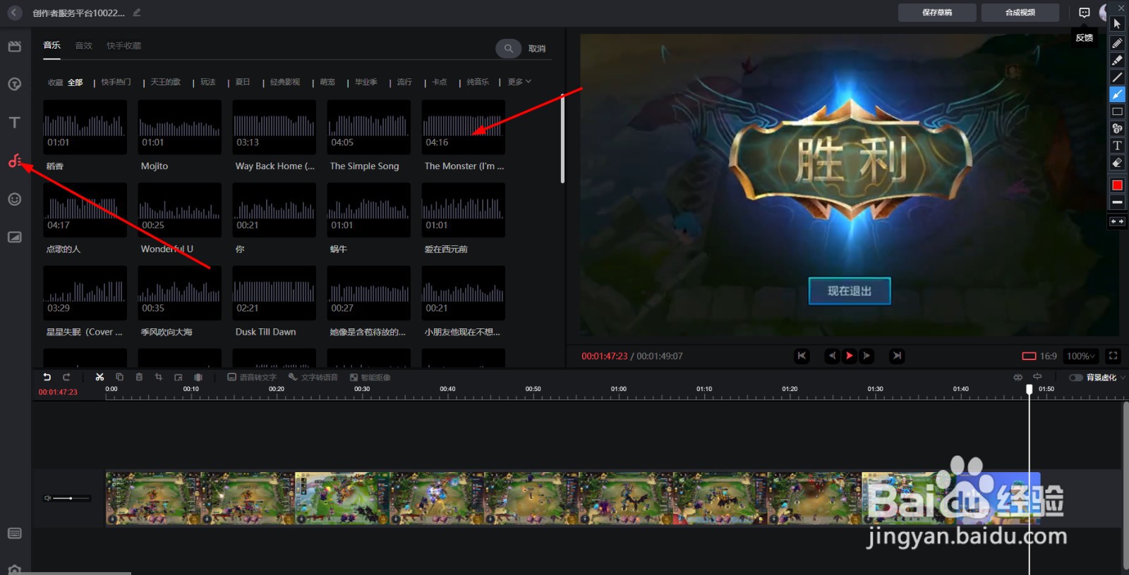 快手云剪怎么添加视频音乐