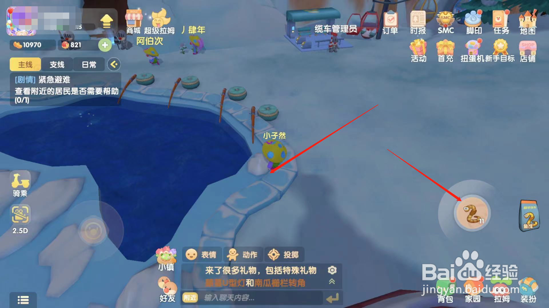 摩尔庄园游戏如何钓到冰川虾
