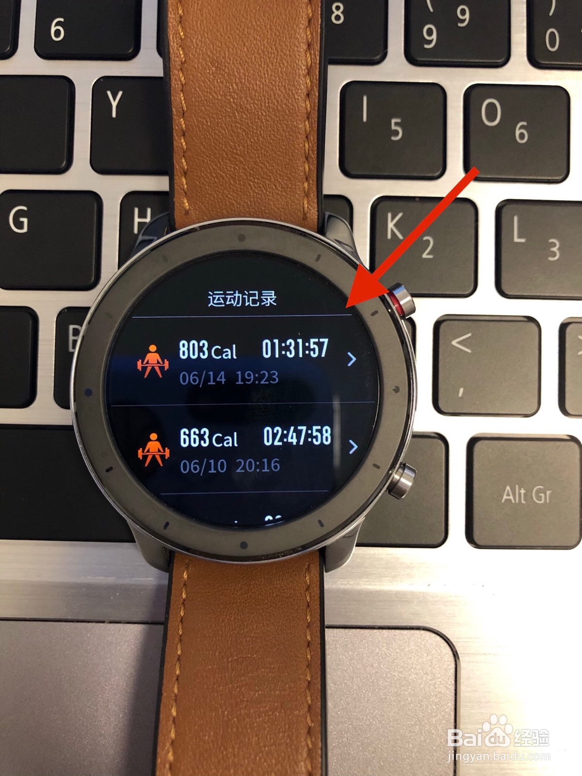 Amazfit GTR手表如何删除运动记录