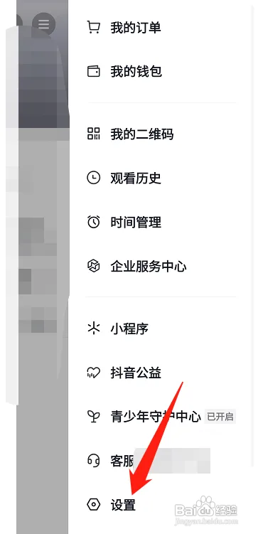 抖音在哪深度清理