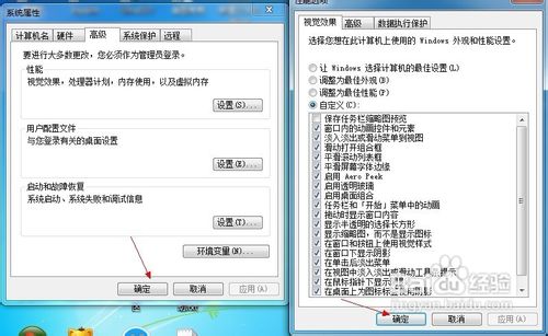 怎样解决Windows 7拖动时显示透明的窗口