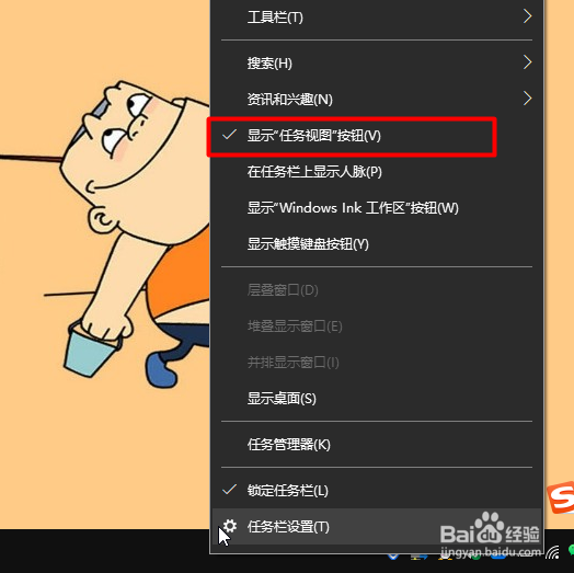 怎么关闭win10右下角的广告资讯？