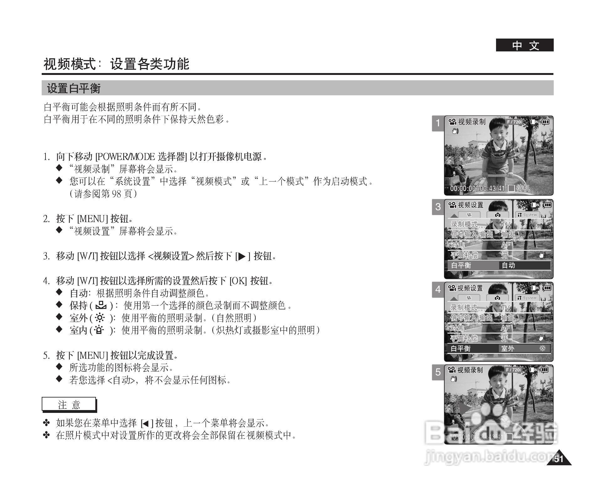 三星VP-M2200S(B)摄录一体机使用说明书:[6]