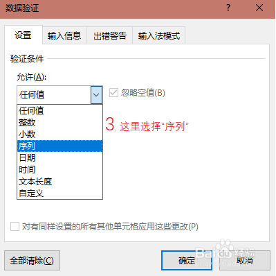Excel下拉菜单如何制作