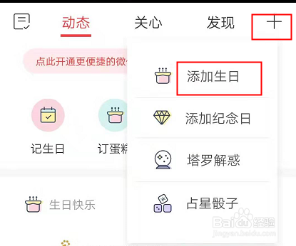 记录生日的app用哪个软件好