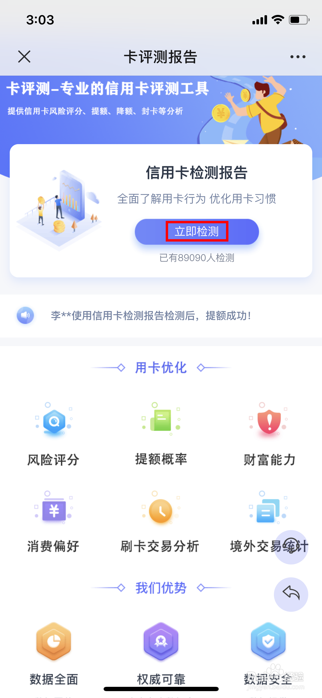 卡评测的查询步骤