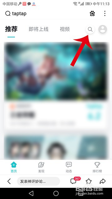 tap加速器怎么下载
