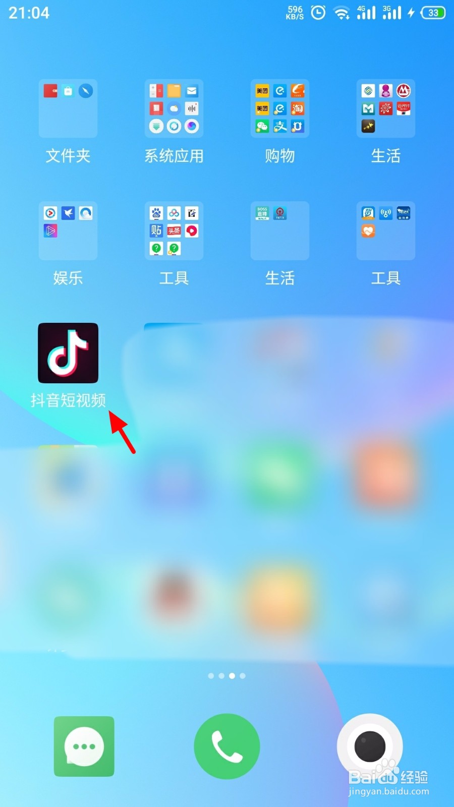 抖音端午假日红包怎么提现