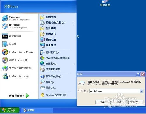 开启Windows XP的“安全”选项卡？