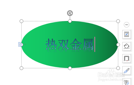 WPS文档如何制作膨胀材料分类图