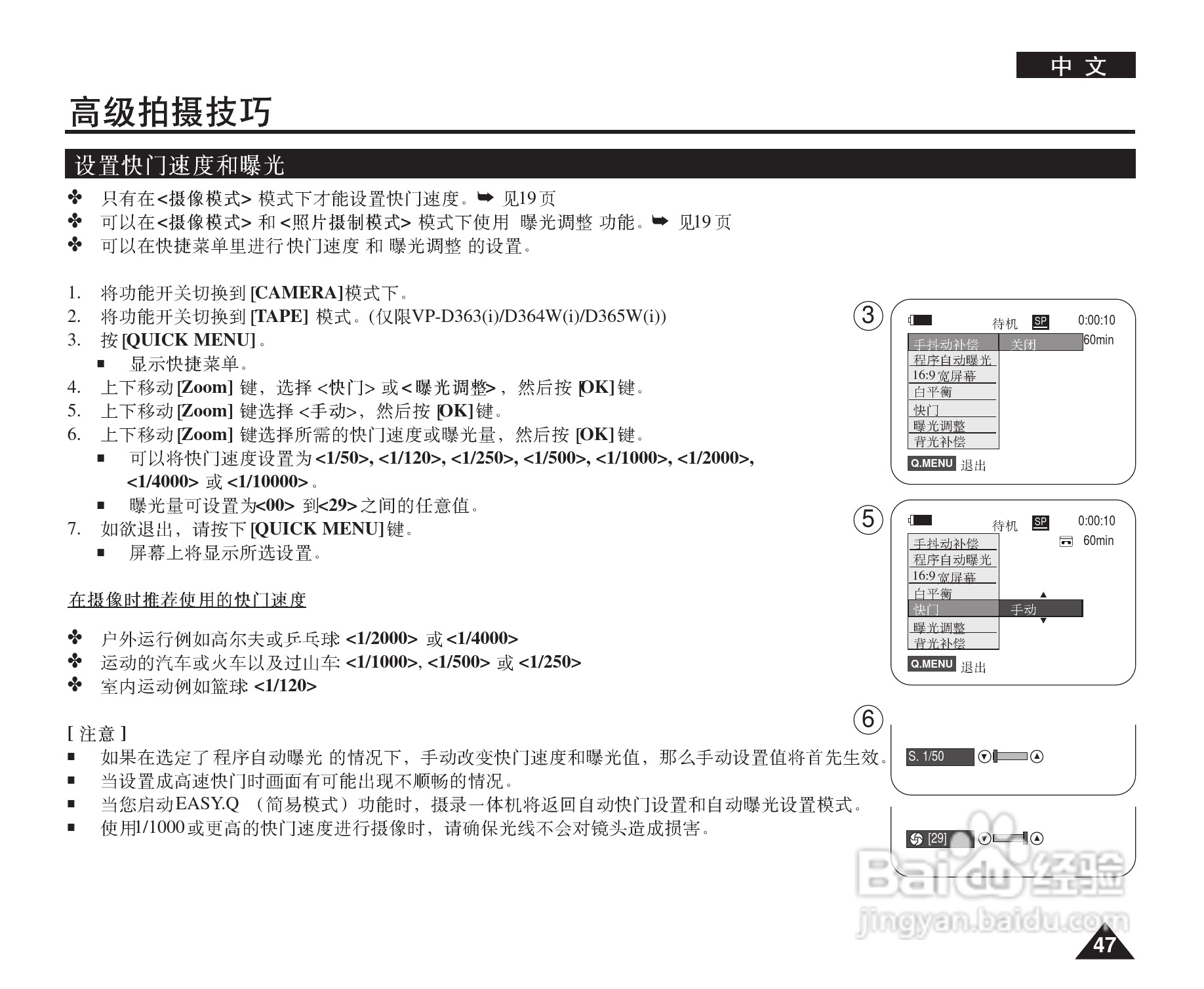 三星VP-D365W(i)数字摄录一体机用户说明书:[5]