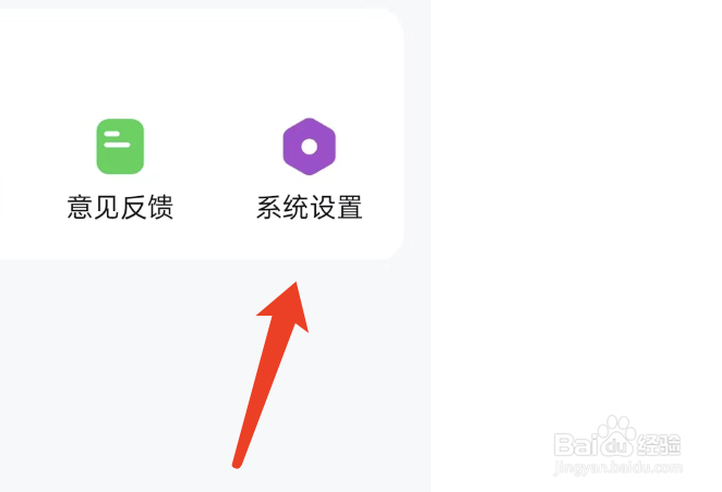 买号王APP如何修改个人昵称