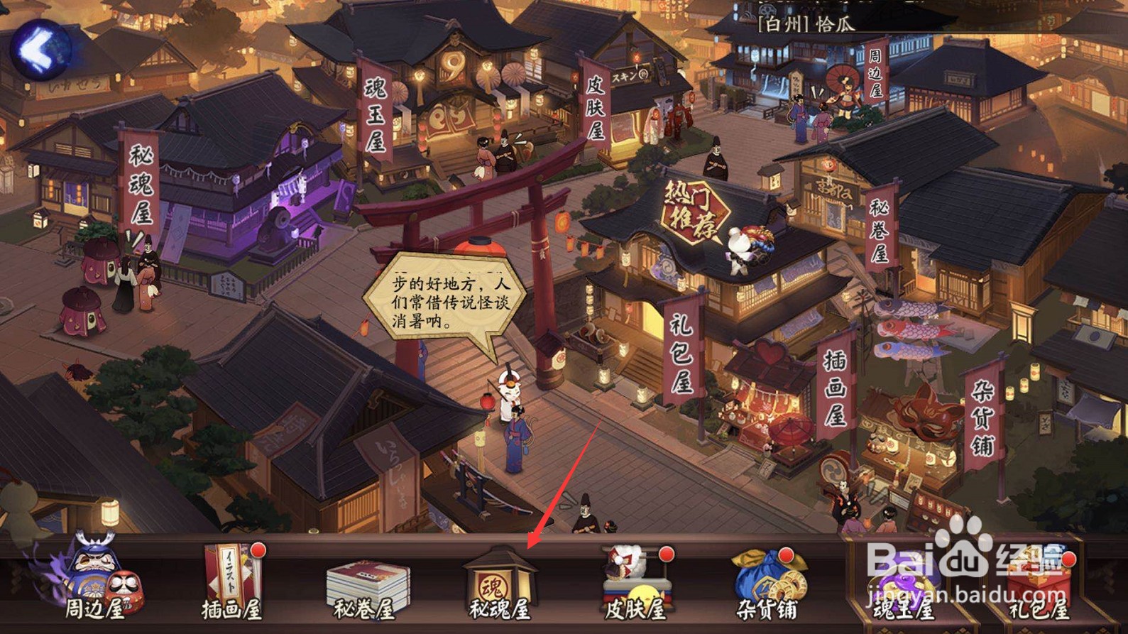 伤魂鸟怎么获得
