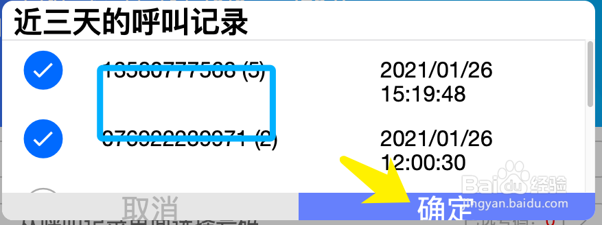 怎么解除公安系统黑名单